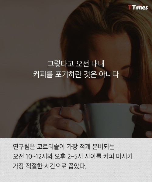 커피는 언제 마시는게 좋을까 | 인스티즈