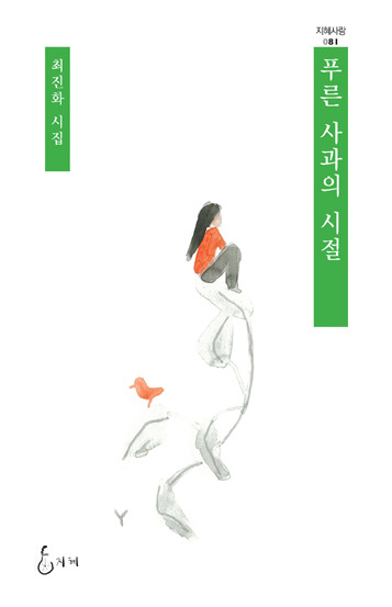 푸른사과 이미지