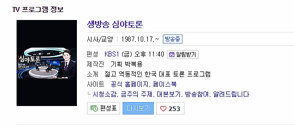 한국이 민주주의선진국이 아니라는 증거 | 인스티즈