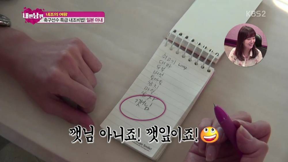 일본인 아내를 최고라 하는 이유 ㄷㄷㄷ | 인스티즈
