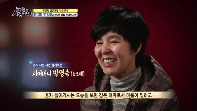 사돈끼리) 고부관계,사돈관계 너무 좋아서 신기한 안선영가족 [3完] | 인스티즈
