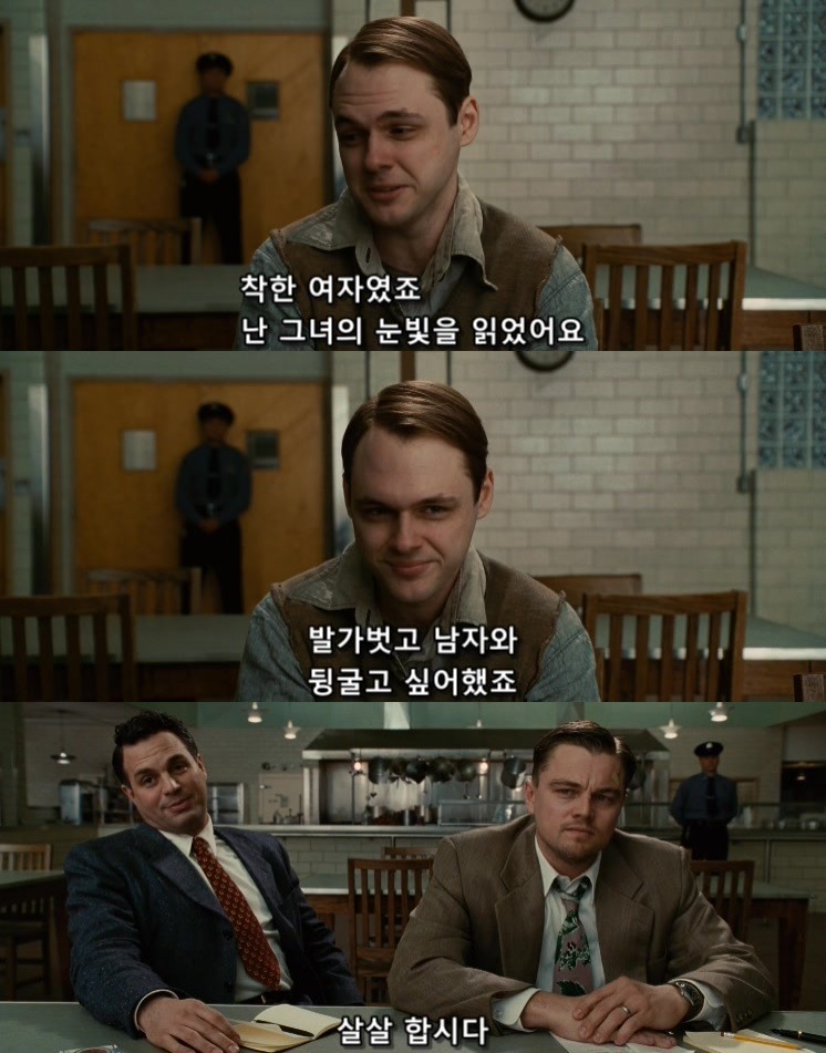 살인자들의 섬.... 셔터 아일랜드 - 5 - BGM | 인스티즈