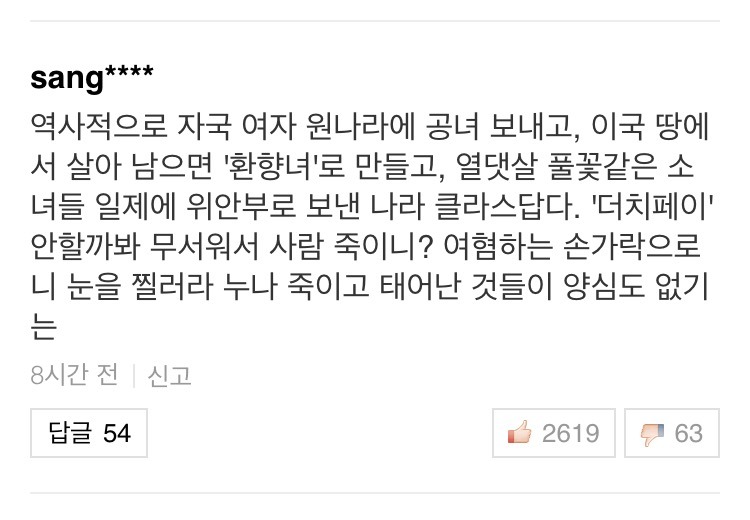 강남역 살인사건의 배댓 | 인스티즈