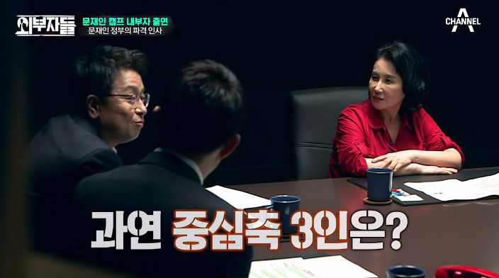 이철희가 말하는 문캠 중심축 3인방 | 인스티즈