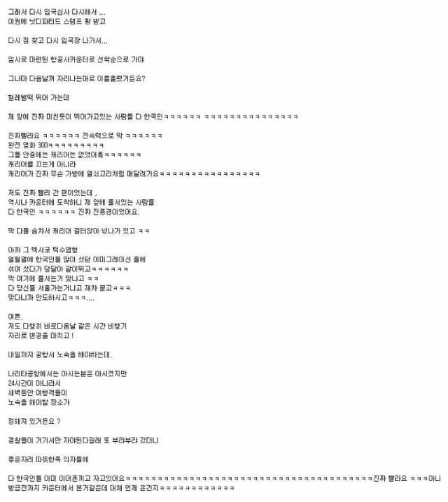 역시 우리나라 사람들 성격 급한 건 알아줘야 함 | 인스티즈