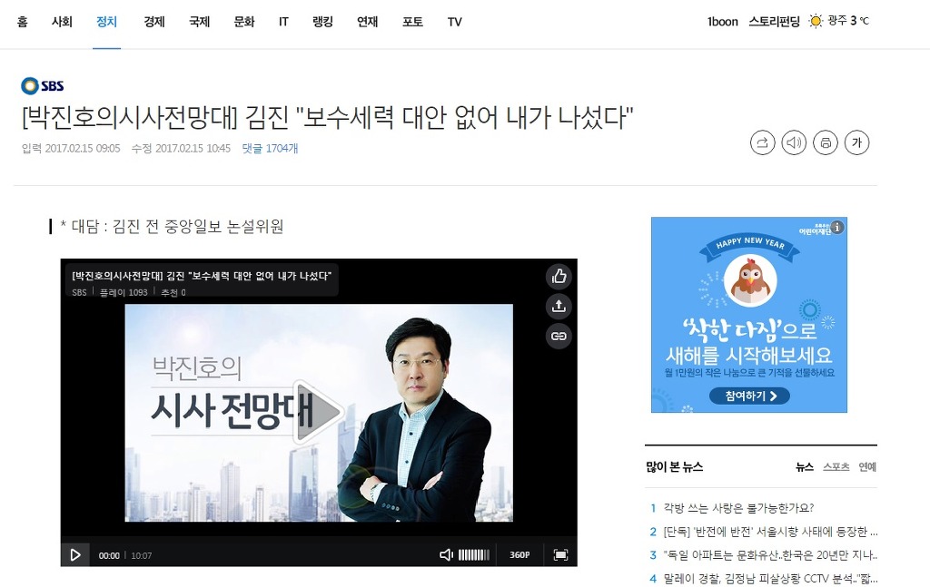 김진..... 대선출마 ㅋㅋㅋ | 인스티즈