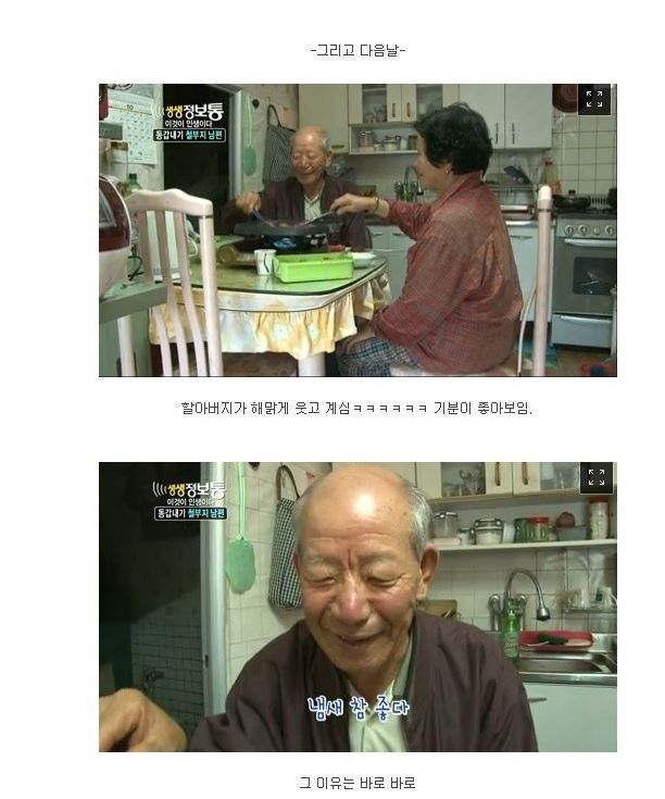 생생정보통 레전드 | 인스티즈