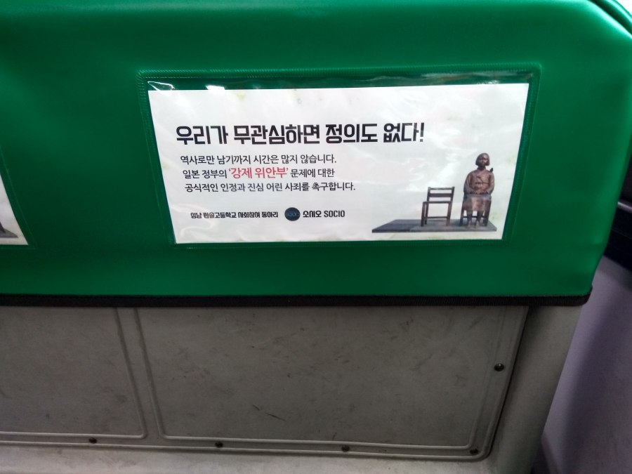 고등학생들의 버스 광고 JPG | 인스티즈