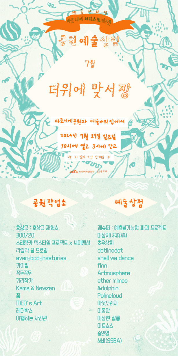 마로니에상점 이미지