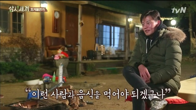 [삼시세끼] 최지우한테 작업거는 이서진(feat.해태)ㅋㅋㅋㅋㅋㅋㅋㅋㅋ.jpg | 인스티즈