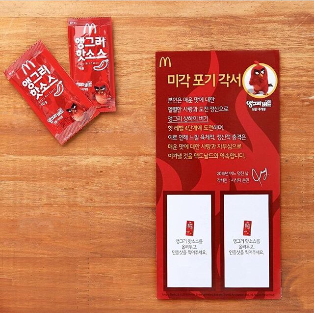 맥도날드 신제품 [앵그리상하이버거] .jpg +실사 추가 | 인스티즈