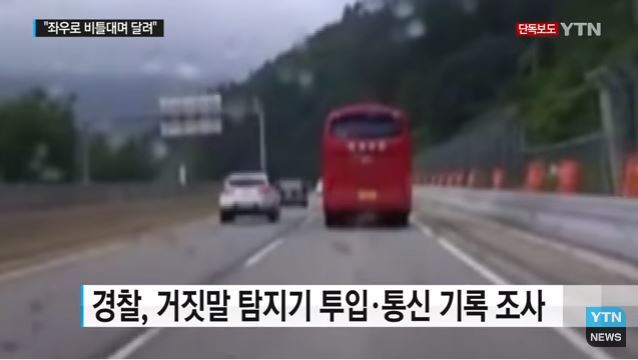 [영동고속도로사고] 버스 기사가 말하는 사고난 이유.jpg | 인스티즈