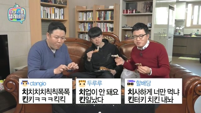 마리텔 김구라방 치킨 이행시 | 인스티즈