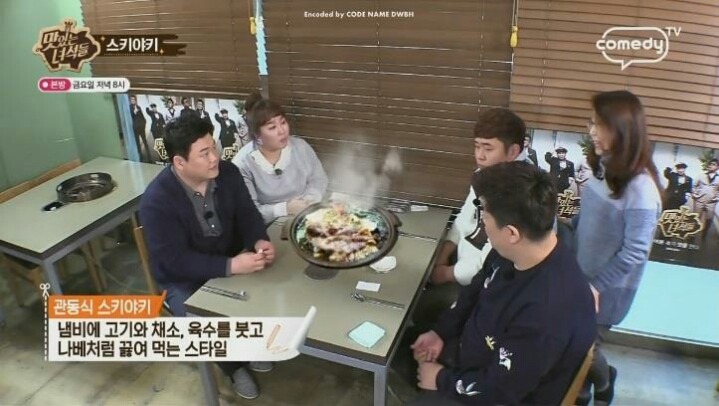 맛있는 녀석들 스키야키.jpg | 인스티즈