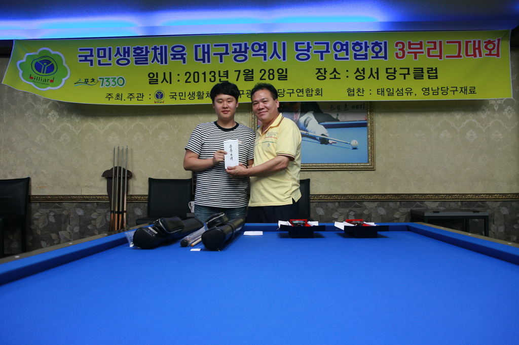 다모아당구클럽 이미지