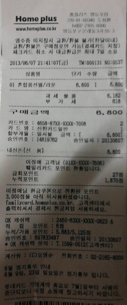 로또노래방 이미지