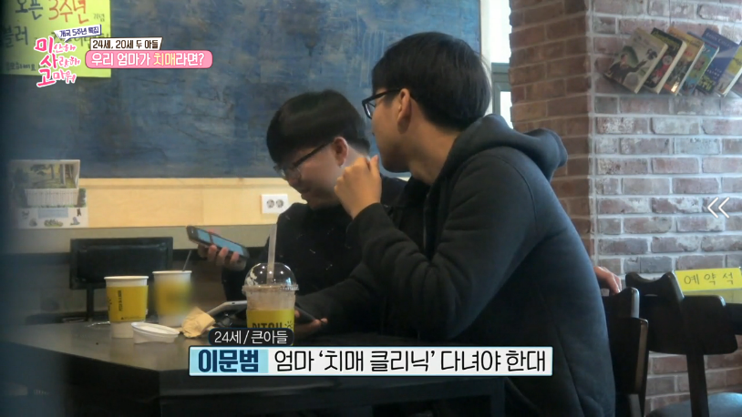 치매라는 말을 들은 아들들의 반응.jpg | 인스티즈