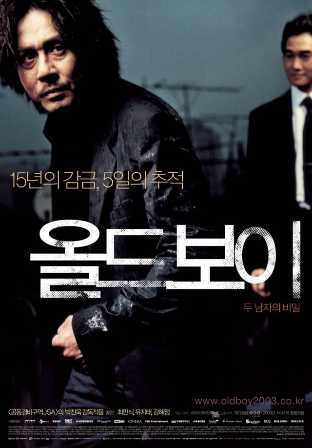 사람들이 다 재밌다고 하지만 난 별로였던 한국영화 | 인스티즈