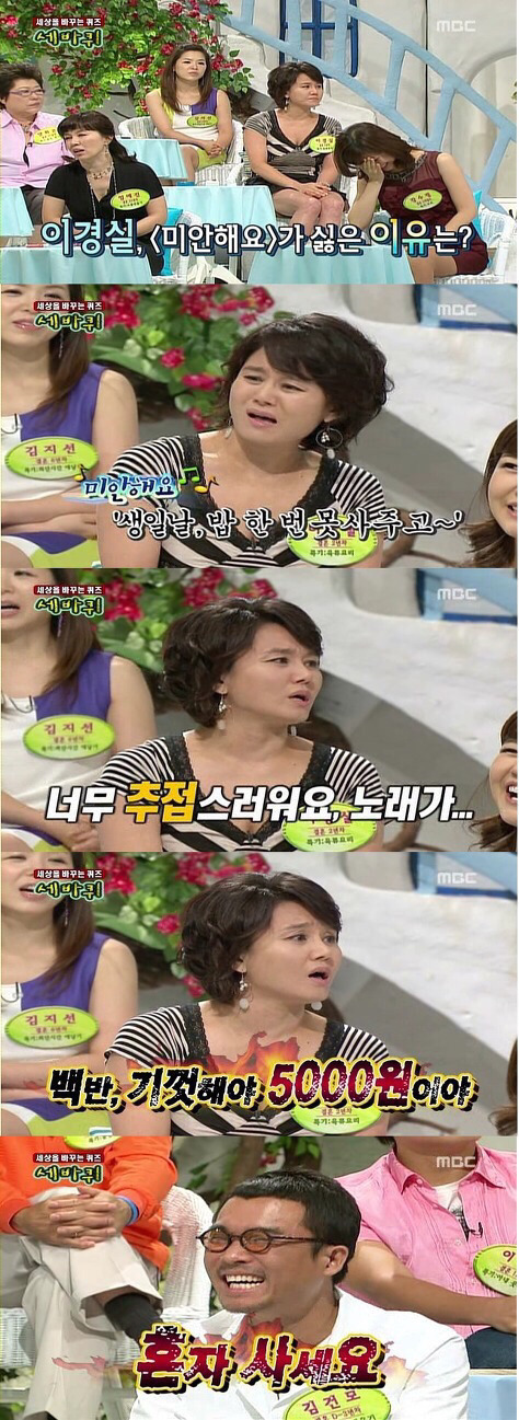 김건모 미안해요가 싫은 이경실 | 인스티즈