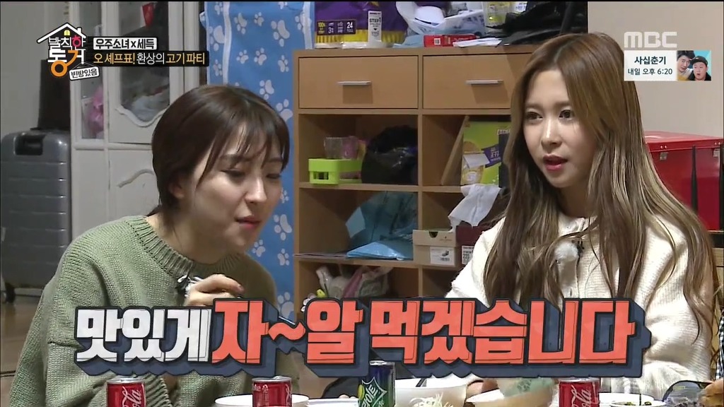 [발칙한동거] 우주소녀 숙소 아재천사 오세득 | 인스티즈