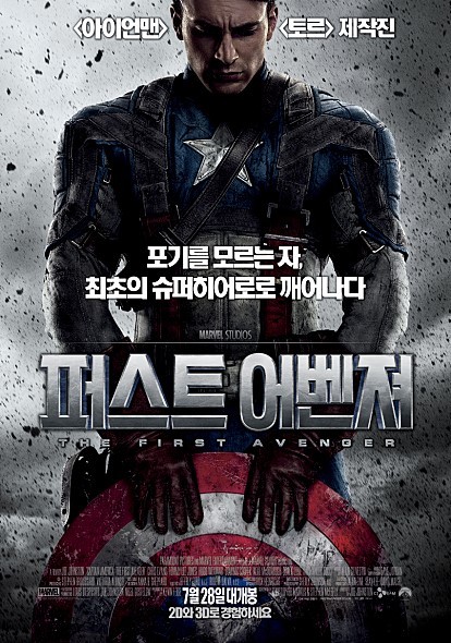 여러분이 가장 좋아하고 인상깊게 본 마블 영화는? | 인스티즈