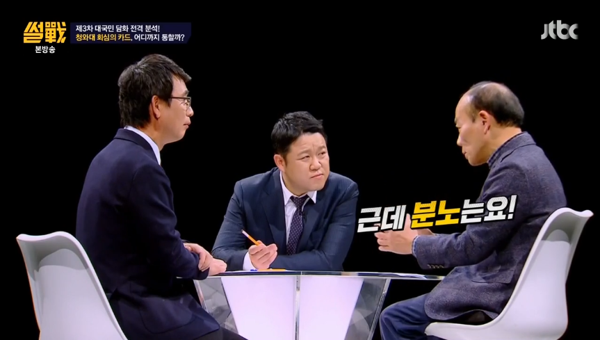 국민의 분노가 사그러들 수도 있다? | 인스티즈
