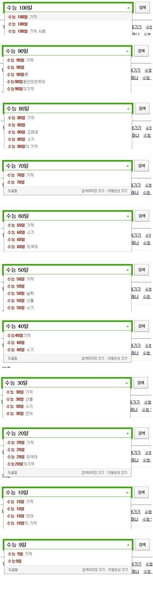 수능의 기적 | 인스티즈
