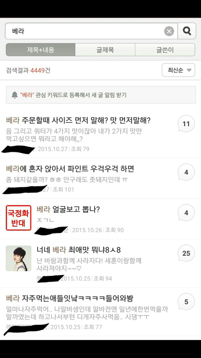 많은 사람들이 틀리는 매장 이름.jpg | 인스티즈