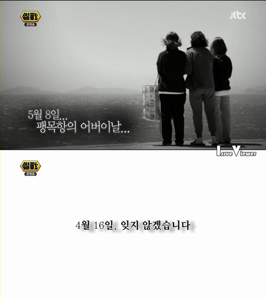 4월 16일 세월호 참사 절대 잊지마시고 꼭한번 봐주세요 jpg | 인스티즈