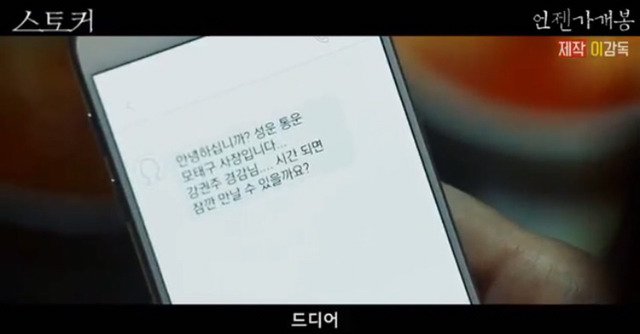 모태구가 스토커라면? | 인스티즈