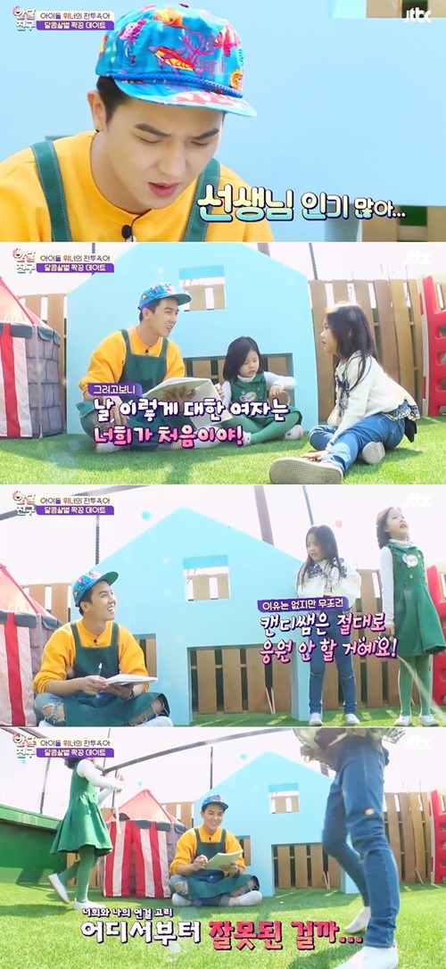 [반달친구] 격한 입덕부정기를 거치고 캔디쌤에게 빠지게 된 서우&민서 | 인스티즈