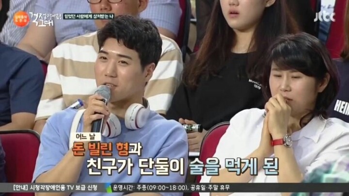 친한 사람들에게 뒤통수 맞은 남자 | 인스티즈