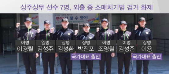 진심 애잔한 도둑.. .(feat. 상주 상무) | 인스티즈