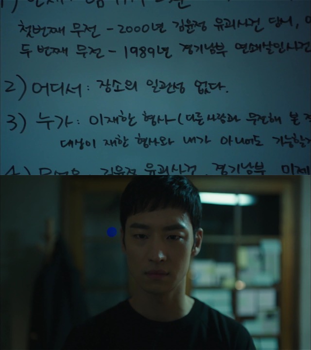 [시그널] 이재한 실종 사건 01.jpg | 인스티즈