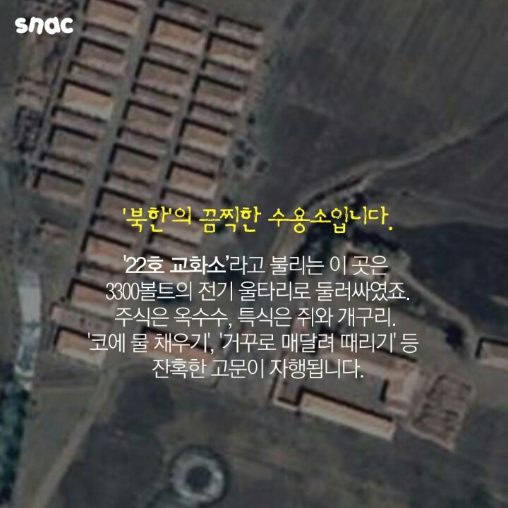 세계의 교도소.jpg | 인스티즈