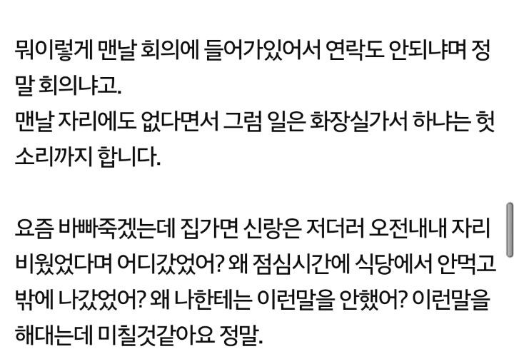 같은 회사 시누이때문에 미쳐버릴것같아요 | 인스티즈