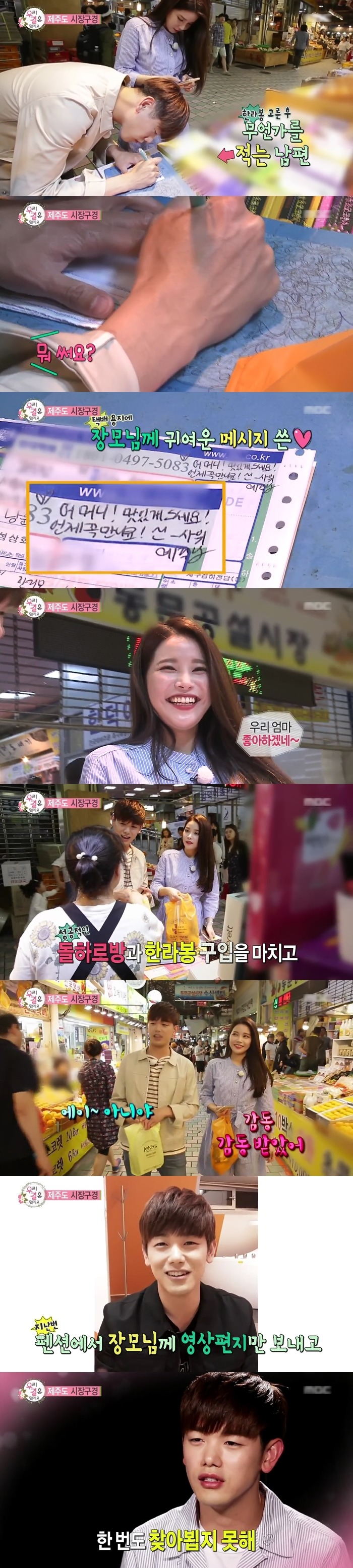 아내를 소름끼치게 한 의외의 에릭남 소원.JPG | 인스티즈