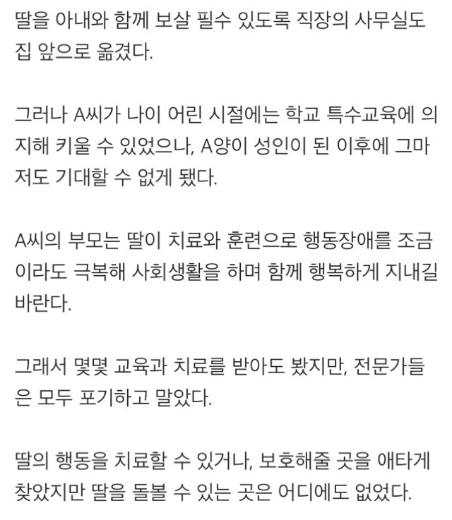 단순 자살시도가 아니었던 베란다 어머니의 사연... | 인스티즈