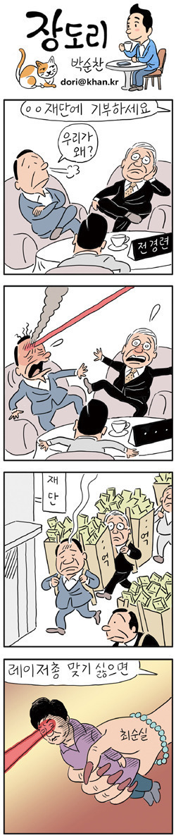 박근혜가 최순실을 싸고 도는 이유.jpg | 인스티즈