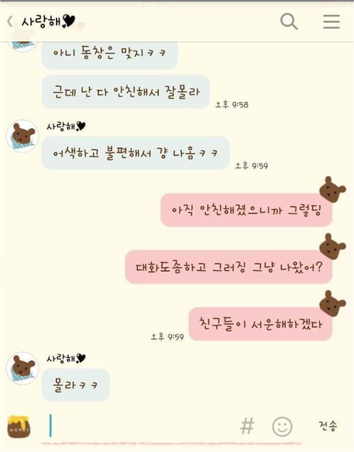 남자친구 동창회에 여자가 왔는데 | 인스티즈