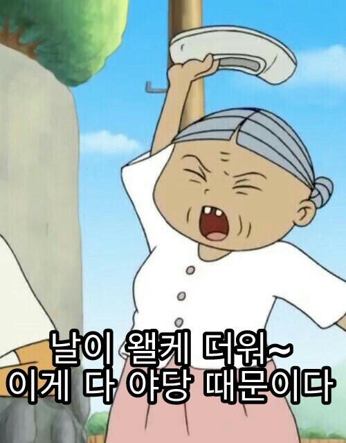 이게 전부 야당 때문이다!+자한당 때문이다!+언론(조중동한경오)때문이다!+짤 추가 | 인스티즈