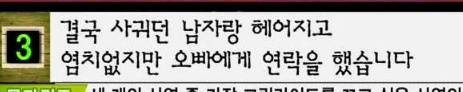 [마녀사냥] 다시 재회한 남자친구가 섹스파트너로만 나와의 관계를 원해요 | 인스티즈