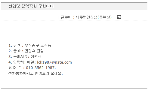 세무법인신성 이미지