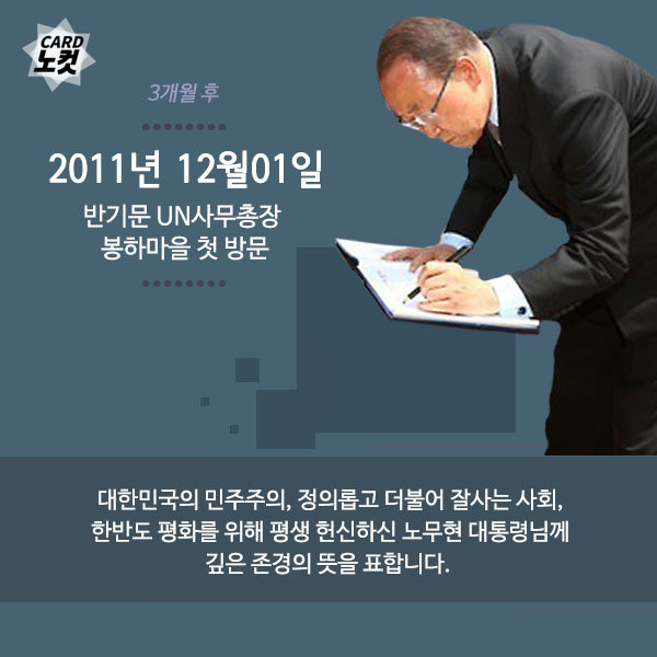 반기문의 인성.jpg | 인스티즈