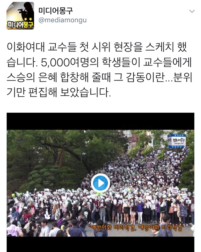 이화여대 교수들 첫 시위현상 | 인스티즈