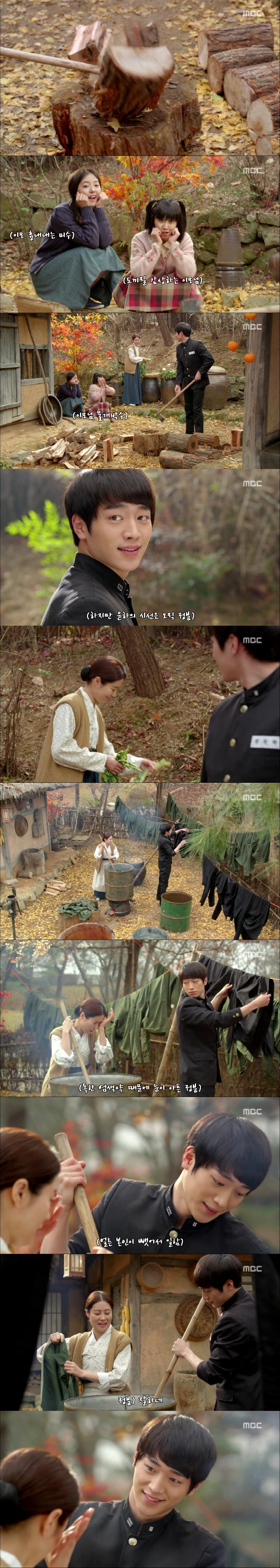  하늘재 살인사건 - 03 | 인스티즈