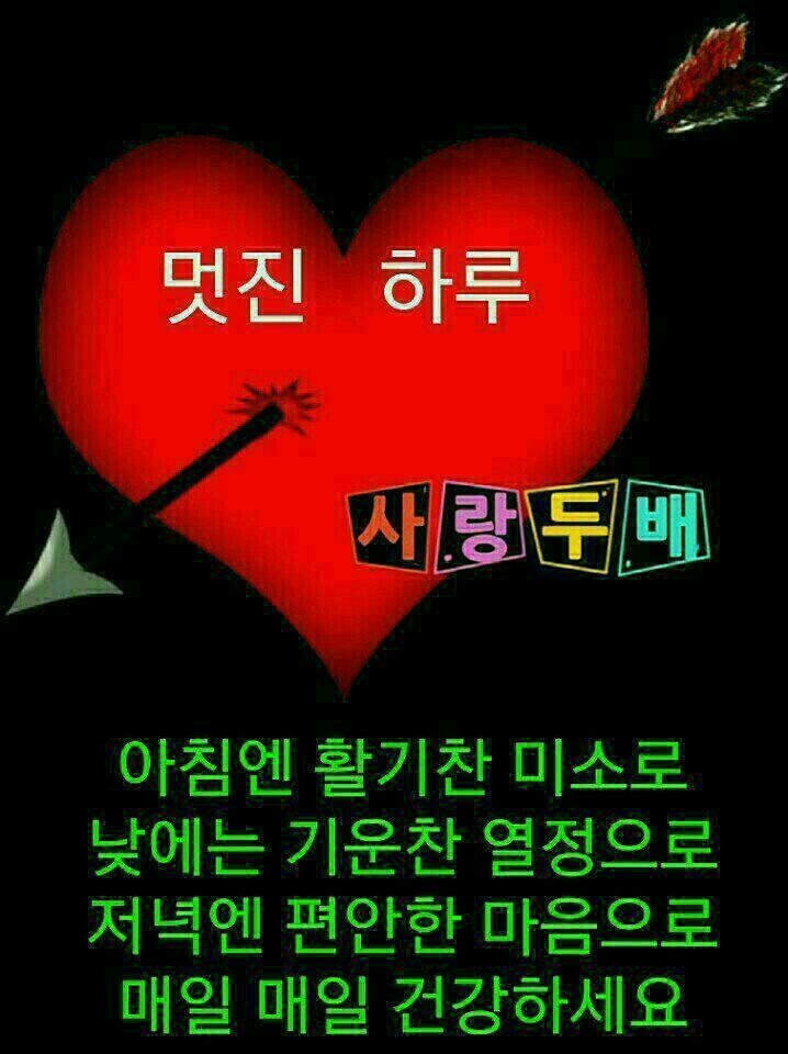멋진하루 이미지
