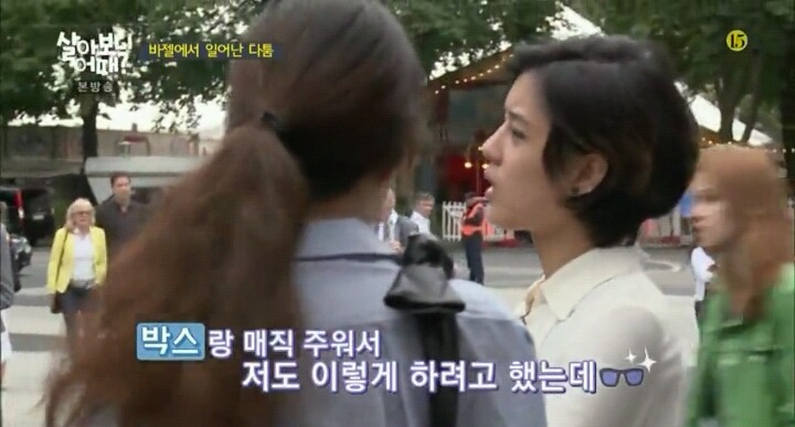 려원과 임수미의 갈등 | 인스티즈