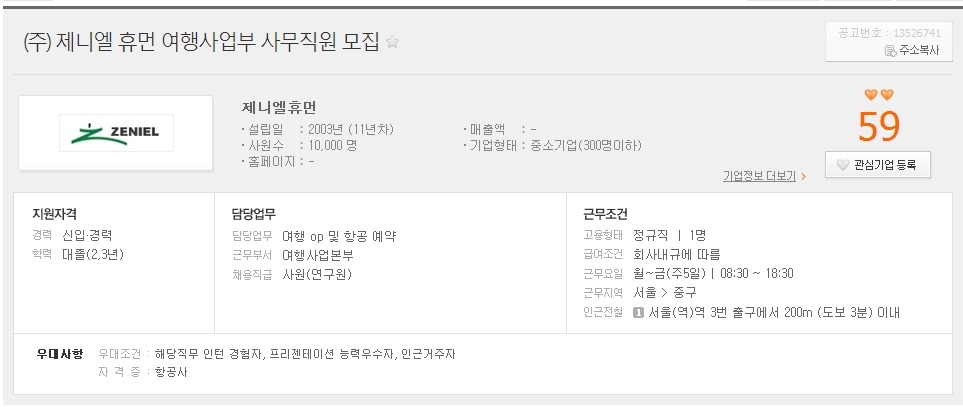 제니엘휴먼주 이미지