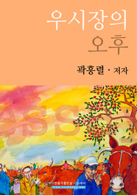 고향우시장 이미지